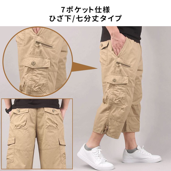 楽天市場】カーゴパンツ メンズ クロップドパンツ 作業着 七分丈