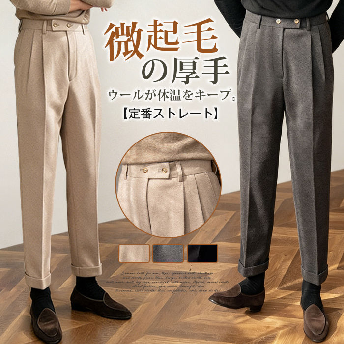 楽天市場】ウール混スラックスの通販