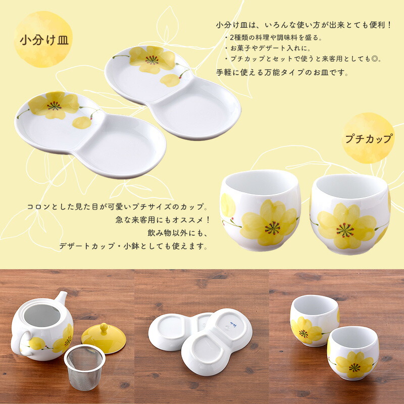 楽天市場】波佐見焼 福峰陶苑 POPPY YELLOW おもてなしセット和食器