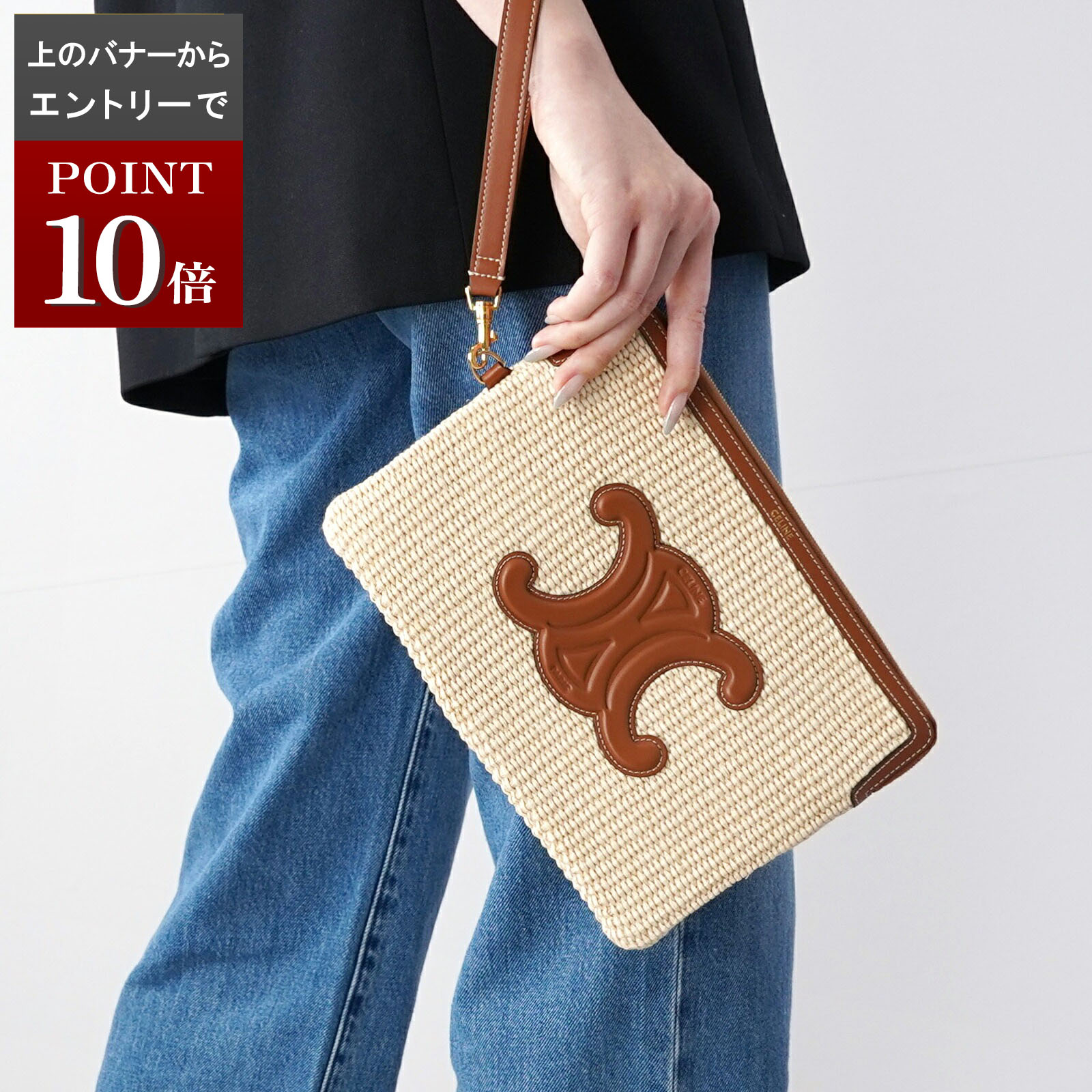 楽天市場】セリーヌ（クラッチバッグ・セカンドバッグ｜レディース