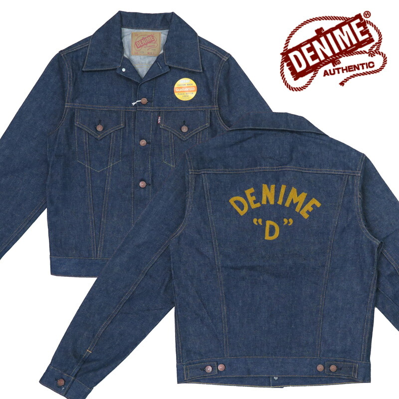 楽天市場】DENIME ドゥニーム Lot.233 デニムジャケット 3rdタイプ