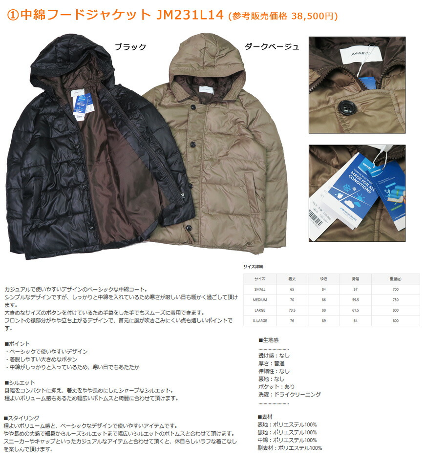 楽天市場】ジョンブル JOHNBULL 2024年新春 メンズ 福袋 : アース