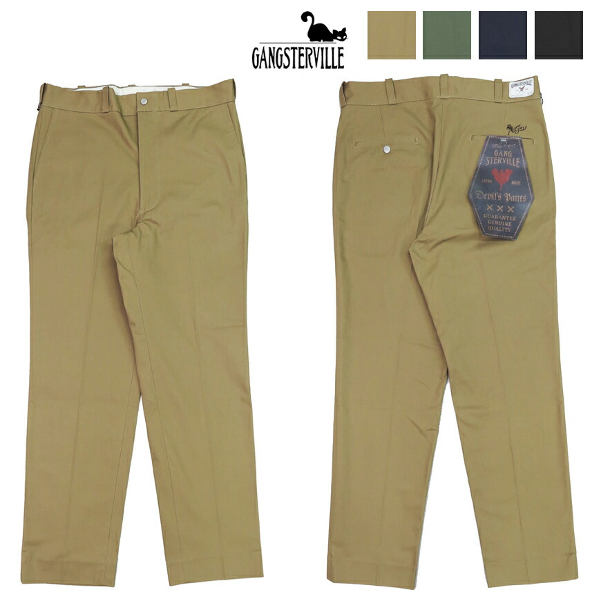 楽天市場】GANGSTERVILLE ギャングスタービル ベーシック チノ