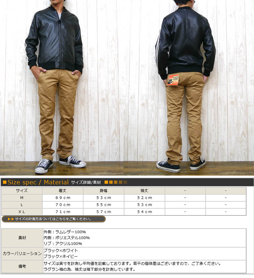 楽天市場】ショット Schott ラムレザー トラックジャケット 2 ライン