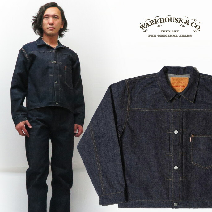楽天市場】ウェアハウス WAREHOUSE デニムジャケット 大戦 ファースト