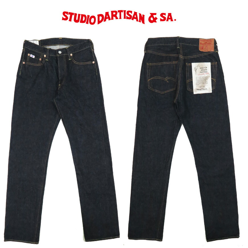 楽天市場】ダルチザン ステュディオ・ダ・ルチザン STUDIO D'ARTISAN