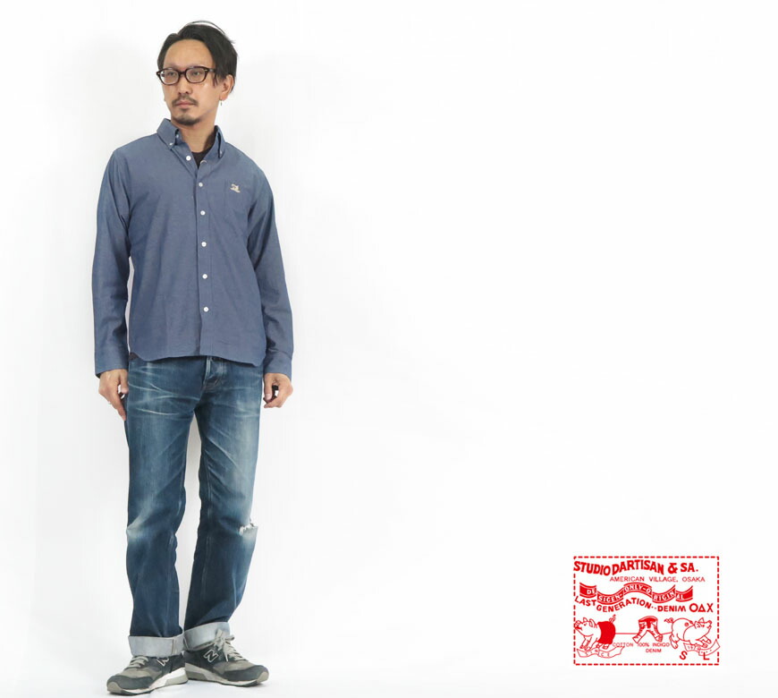 楽天市場】ダルチザン ステュディオ・ダ・ルチザン STUDIO D'ARTISAN