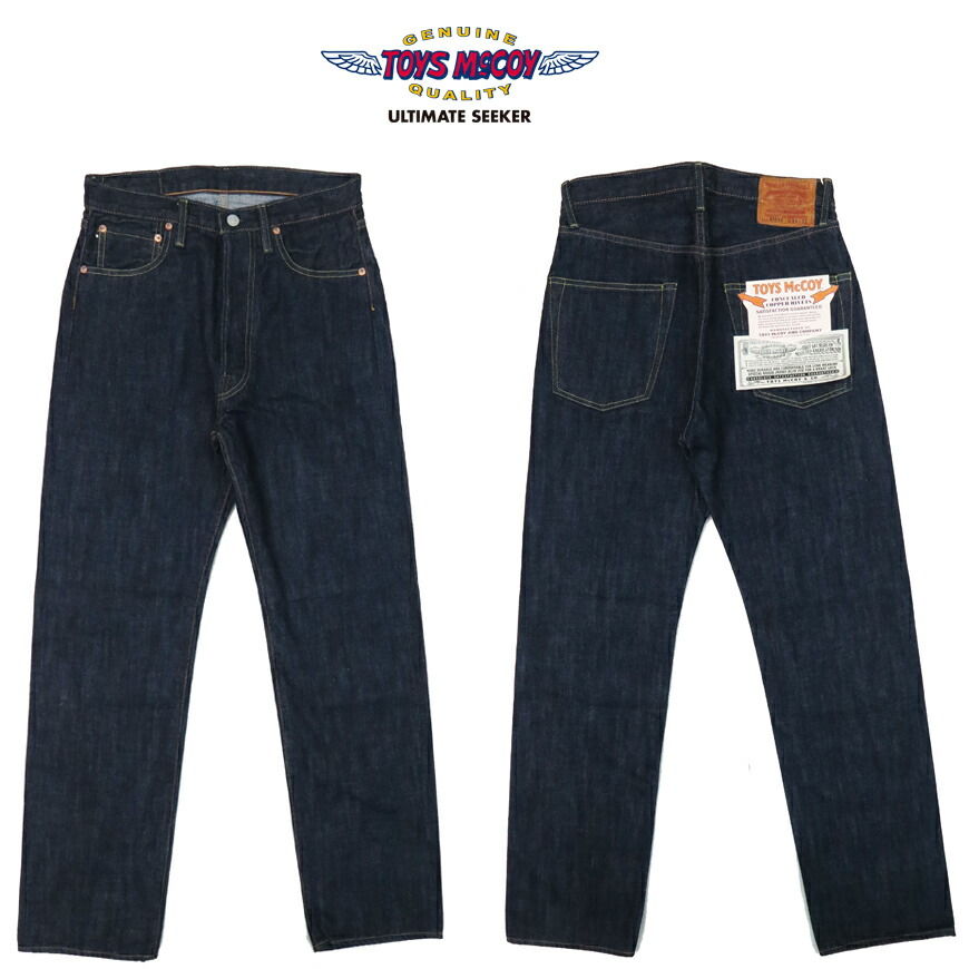楽天市場】トイズマッコイ TOYS McCOY ジーンズ Lot 675XX レギュラー