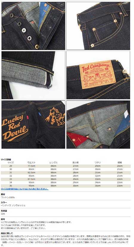 楽天市場】テッドマン テッドマンズ TEDMAN'S デニム ジーンズ パンツ