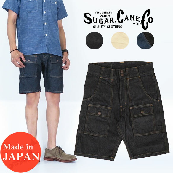 楽天市場】シュガーケーン SUGAR CANE デニム ワークショートパンツ
