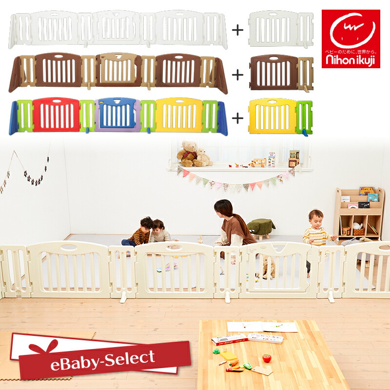 楽天市場】【セット販売】日本育児 ベビーゲート ベビーサークル