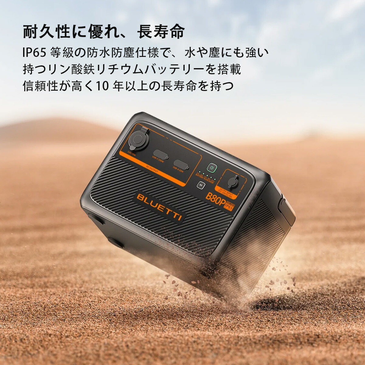 楽天市場】拡張バッテリー B80P ブルーティ BLUETTI 806Wh AC60P用