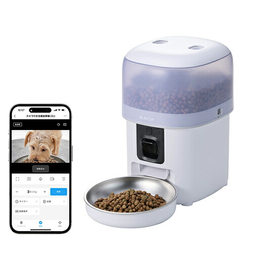 エレコム 自動給餌器」の人気商品一覧 | 安い商品を通販サイトから探す