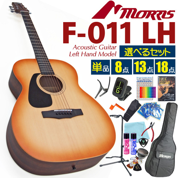 モーリス PERFORMERS EDITION F-011 [HS] (アコースティックギター