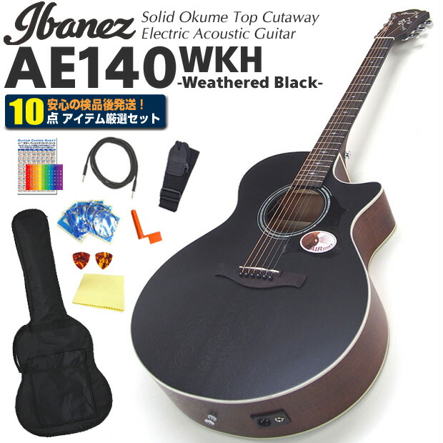 楽天市場】エレアコ アコースティックギター 初心者セット Ibanez