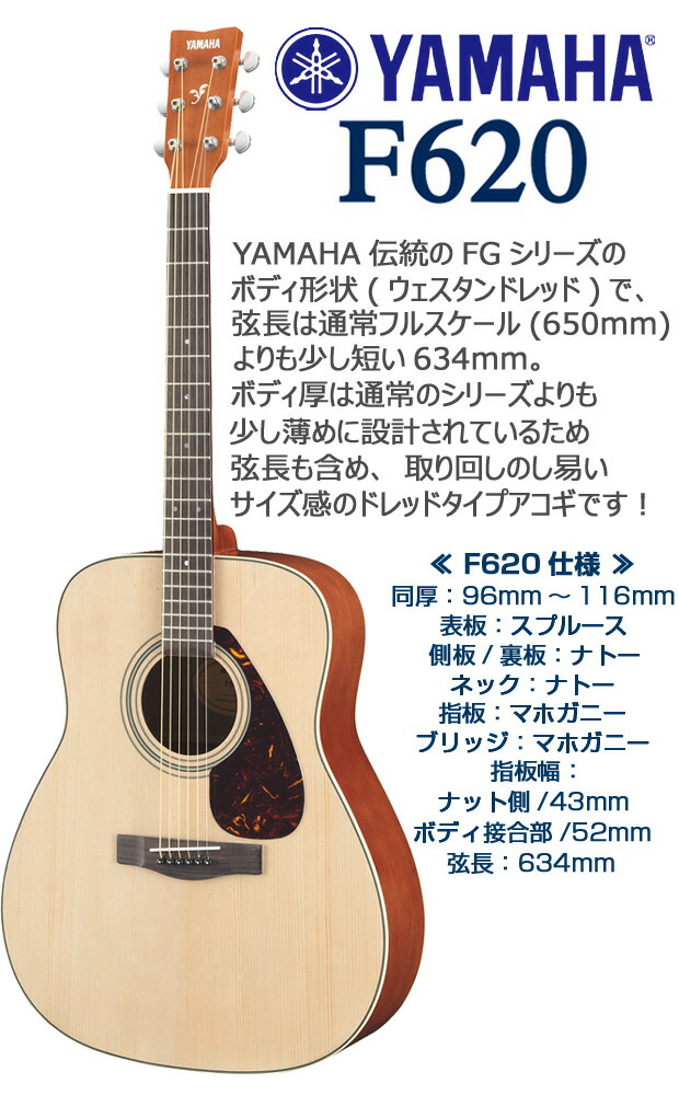 シ*カ様 サイン入りアコースティックギター YAMAHA F-620 Yamaha F620