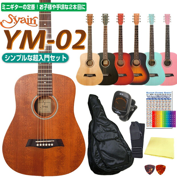 Syair ミニアコースティックギター YM-02/BL-FM S.Yairi YM-02/BLK