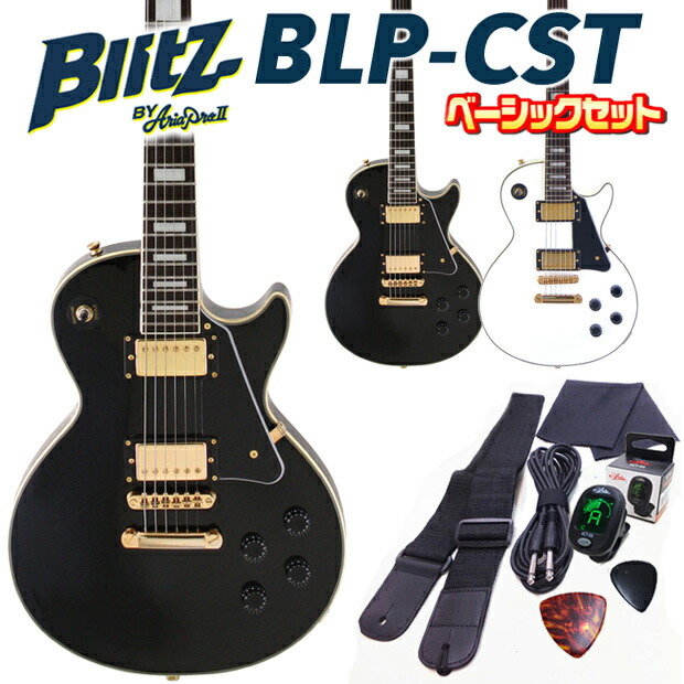 アリア Blitz BLP-CST [BK] (エレキギター) 価格比較 - 価格.com