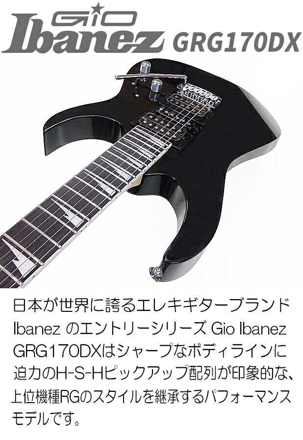楽天市場】GIo Ibanez GRG170DX BKN アイバニーズ エレキギター初心者