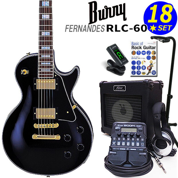 楽天市場】Burny RLC-60 BK FERNANDES レスポール・カスタム タイプ