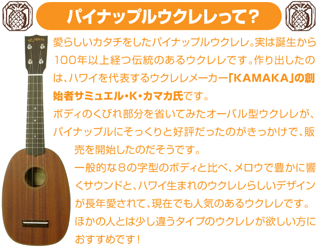 楽天市場】KALA カラ ウクレレ KA-P パイナップルソプラノ スペシャル