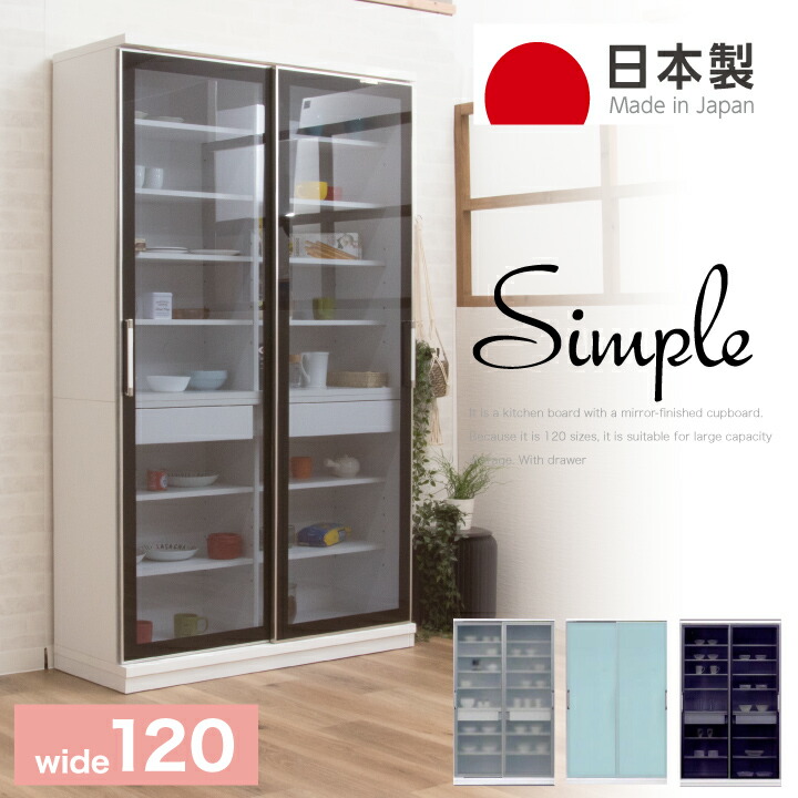 楽天市場】【ﾎﾟｲﾝﾄ5倍☆3月3日20時〜11日2時迄】食器棚 ダイニング