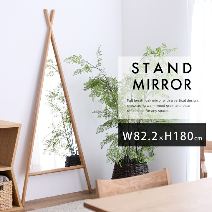 全身鏡 高さ180 大型ミラー」の人気商品一覧 | 安い商品を通販サイト