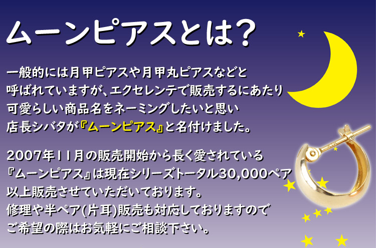 楽天市場】K18 フープピアス 5mm×10mm 5×10 月甲 クロッシングピアス