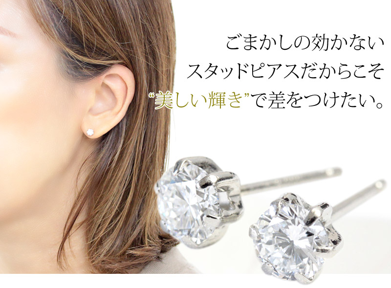 楽天市場】プラチナ ダイヤモンド ピアス 0.6ct Pt900 ラボグロウン