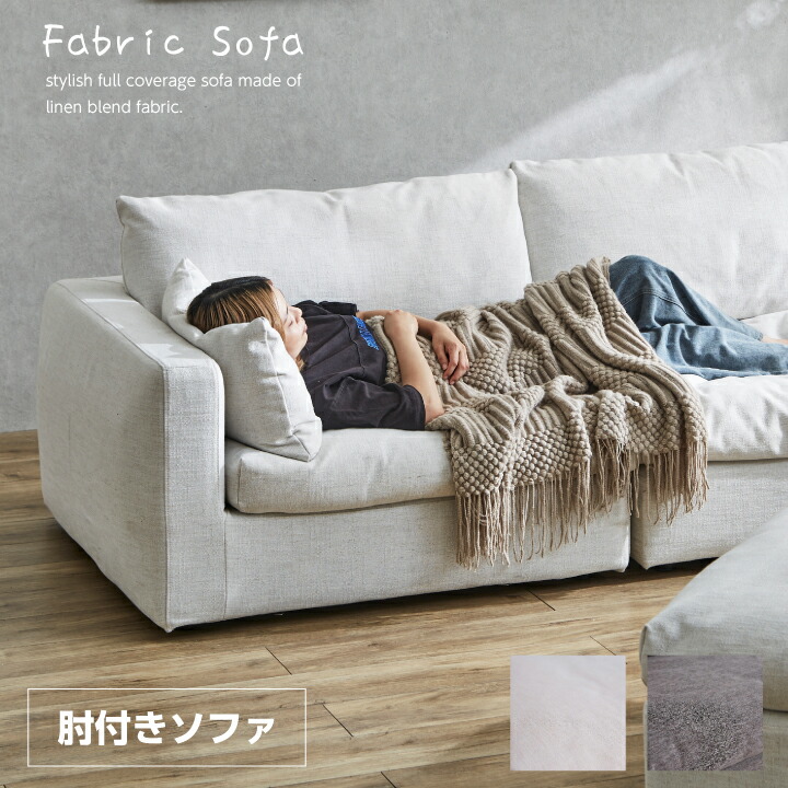 casacasaCREWZERO日本製 幅80cm 長160cm 1人掛けソファ