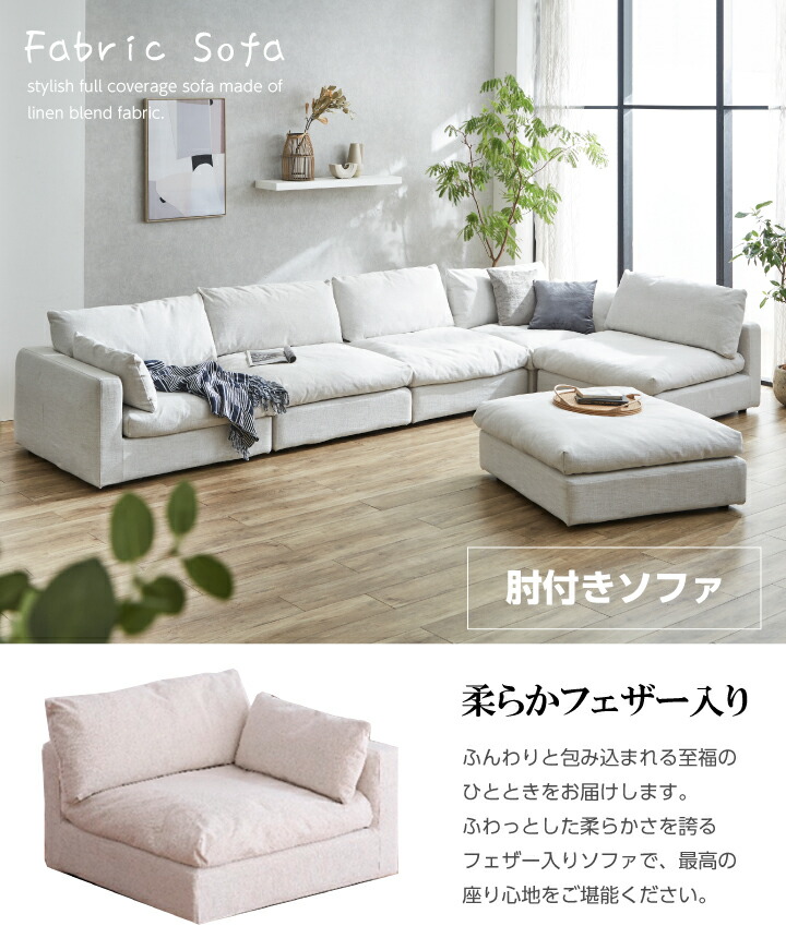 楽天市場】ソファ ソファー 1人掛け 一人掛け 布地 ファブリック 肘