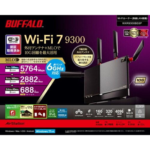 楽天市場】バッファロー BUFFALO WXR9300BE6P Wi-Fi 7 be