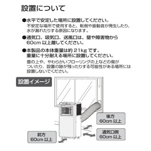 楽天市場】Breezera 移動式エアコン スポットエアコン スポット