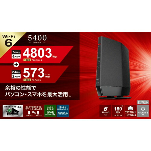 楽天市場】バッファロー(BUFFALO) WSR-5400AX6P-BK ブラック Wi-Fi 6