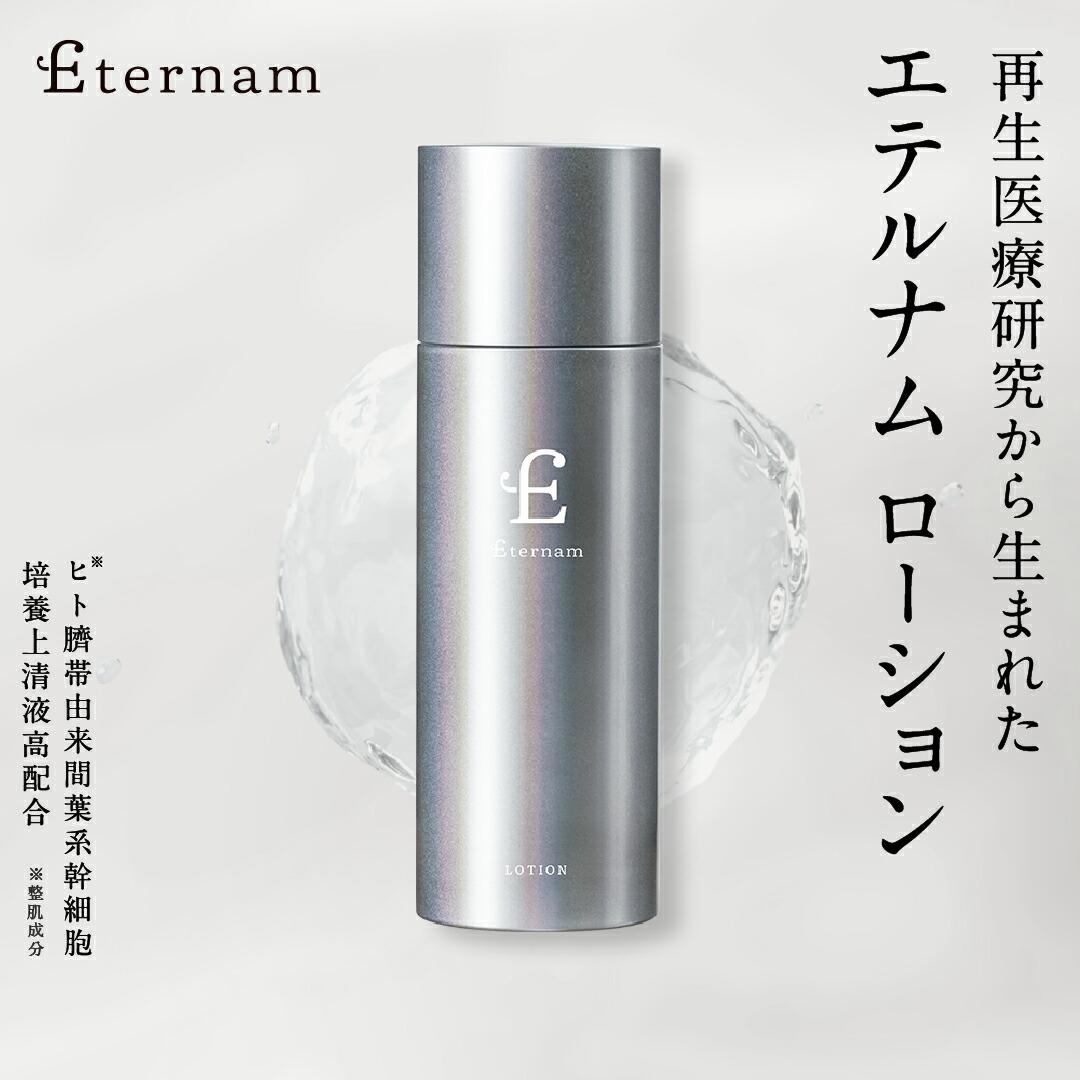 クリナラコスメ・美容 - meeth モアリッチエッセンシャルローション