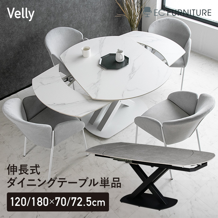 楽天市場】ダイニングテーブル 伸縮 伸長式 セラミック 大理石柄 楕円