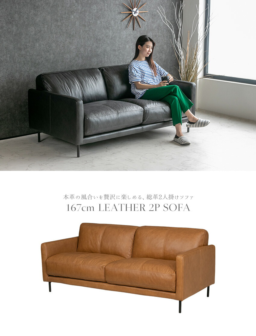 楽天市場】ソファ 2人掛け 本革レザー ゆったり広々おしゃれ トップ