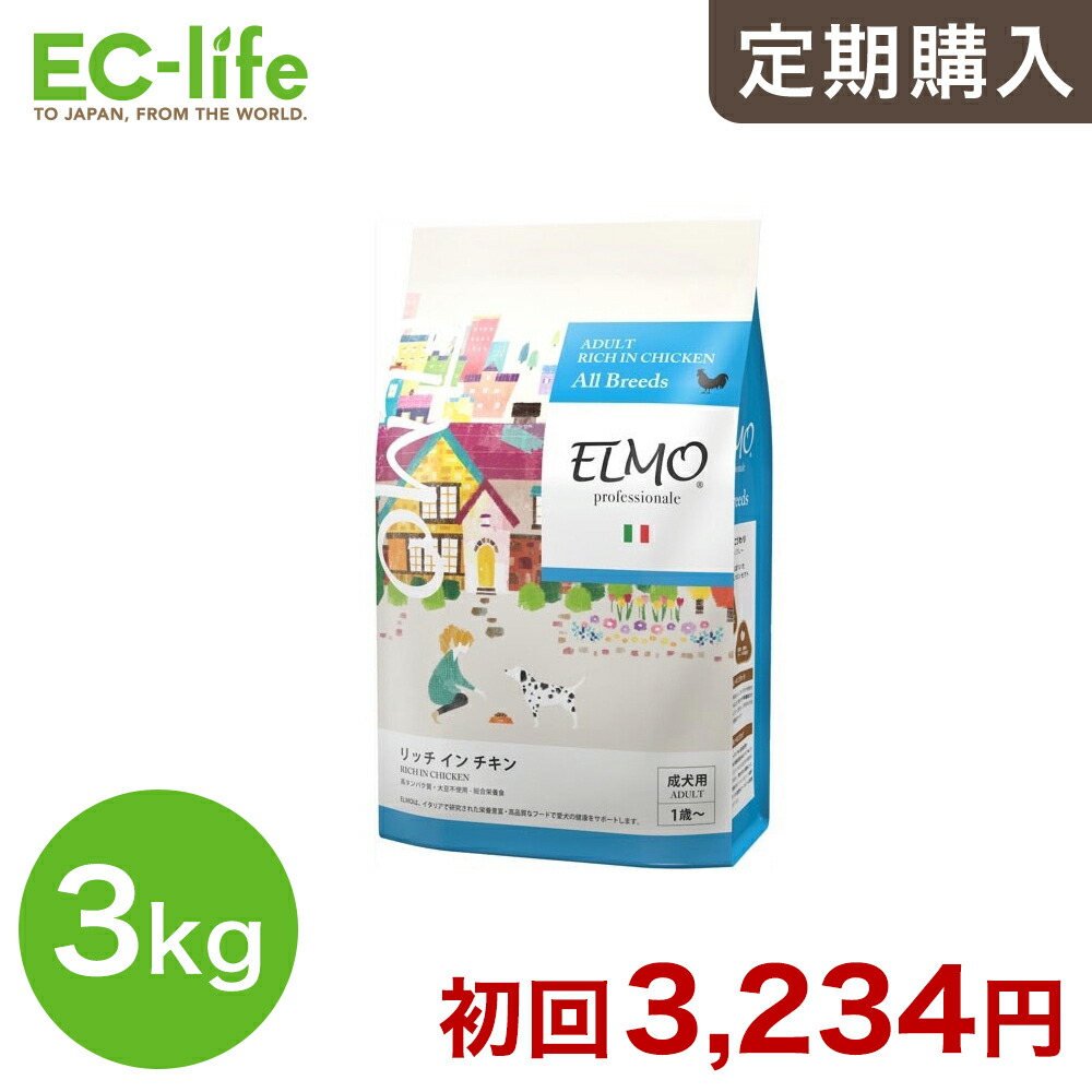 楽天市場】☆【定期購入なら初回のみ50%OFF】【成犬用 イタリア製