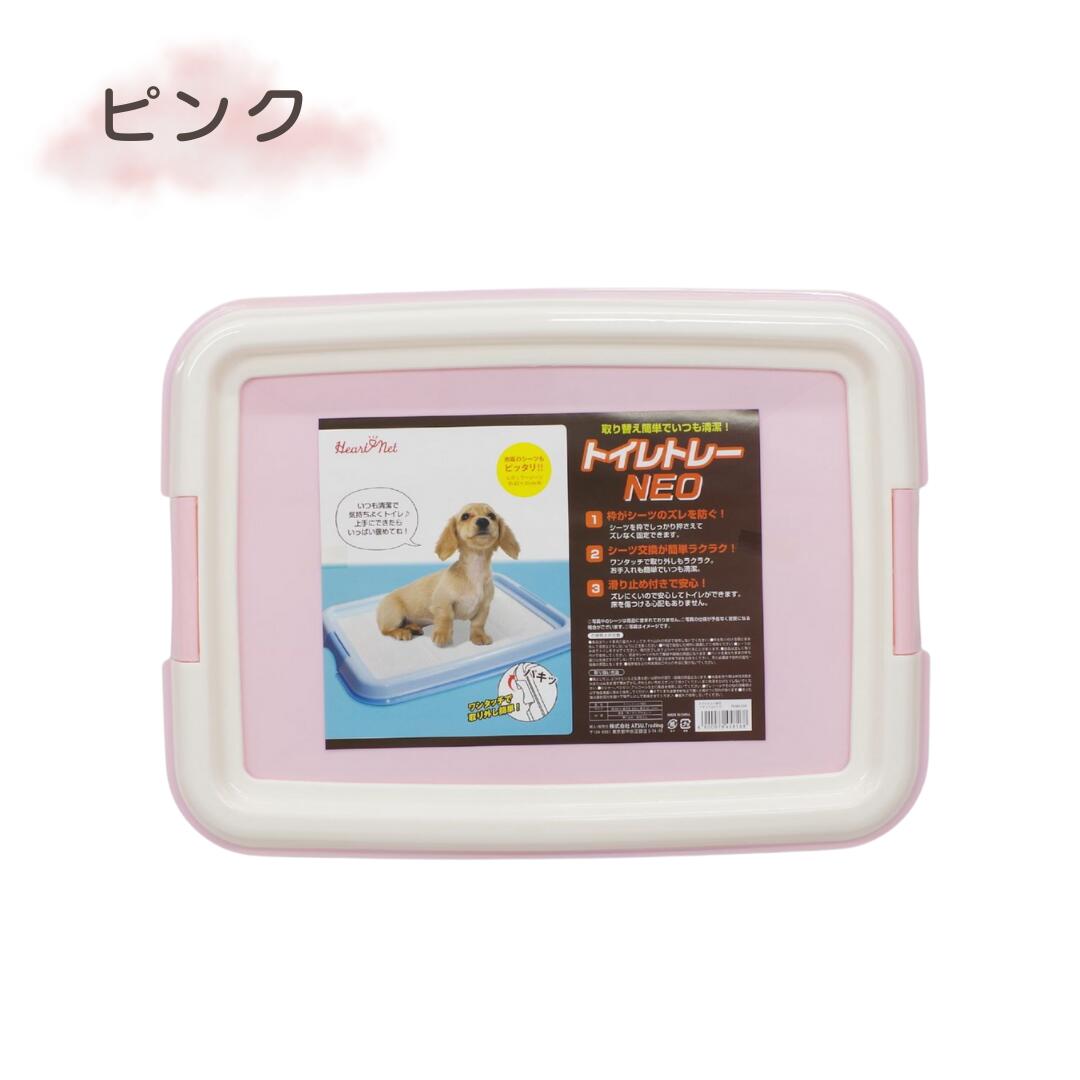 楽天市場】【ペット用 トイレ用品】トイレトレーNEO（レギュラーサイズ
