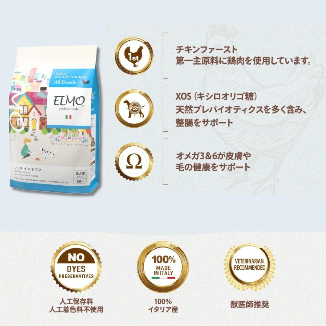 楽天市場】☆【成犬用 イタリア製ドッグフード 3kg】ELMO エルモ