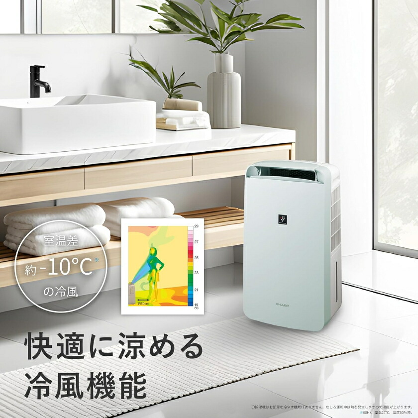 楽天市場】SHARP シャープ 冷風・衣類乾燥除湿機 CM-S100 衣類乾燥