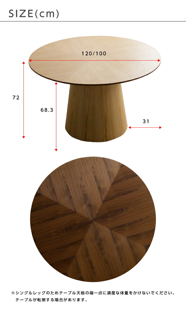 楽天市場】丸ダイニングテーブル 丸テーブル 120 100 天然木 テーブル