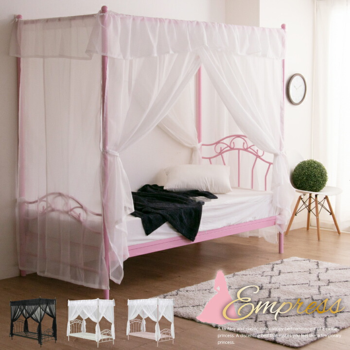 楽天市場】【ﾎﾟｲﾝﾄ5倍☆3月3日20時〜11日2時迄】ベッド シングル 天蓋