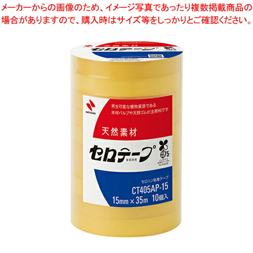 楽天市場】新セロ粘着テープ 15mm 200巻 セロテープ セロハンテープの通販