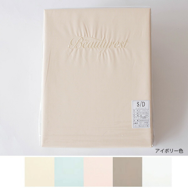 楽天市場】シモンズ ボックスシーツ クイーンサイズ ベッド