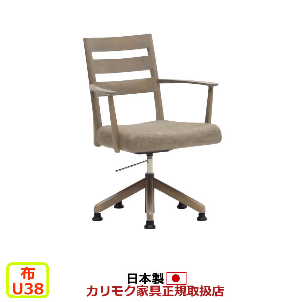カリモク家具 椅子 ダイニングチェア 回転式」の人気商品一覧 | 安い