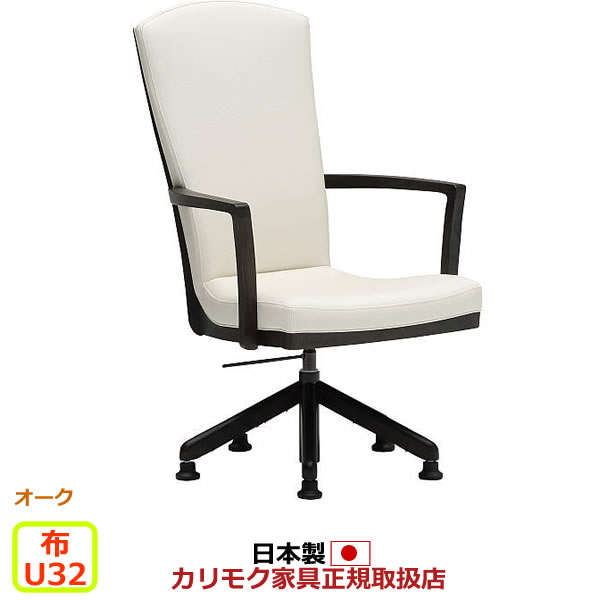 カリモク家具 椅子 ダイニングチェア 回転式」の人気商品一覧 | 安い