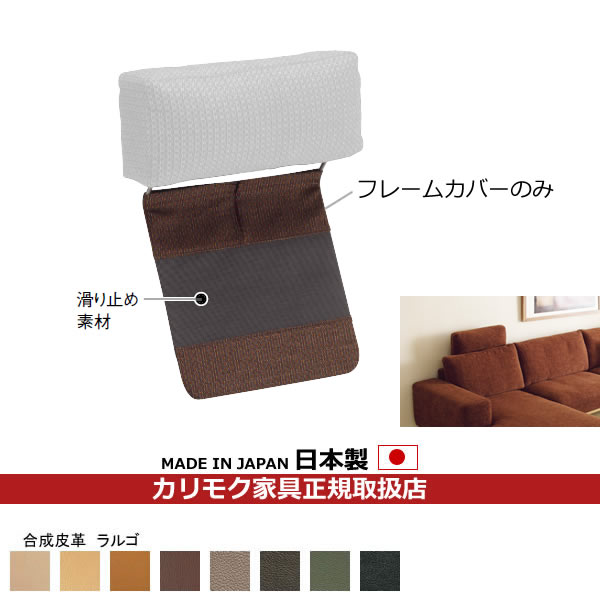 楽天市場】カリモク ヘッドレストの通販