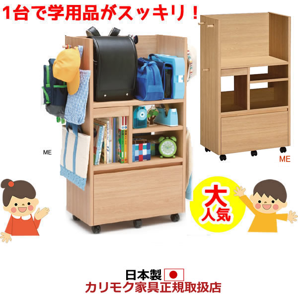 楽天市場】カリモク ランドセルラック マルチラック 幅60cm 4色対応