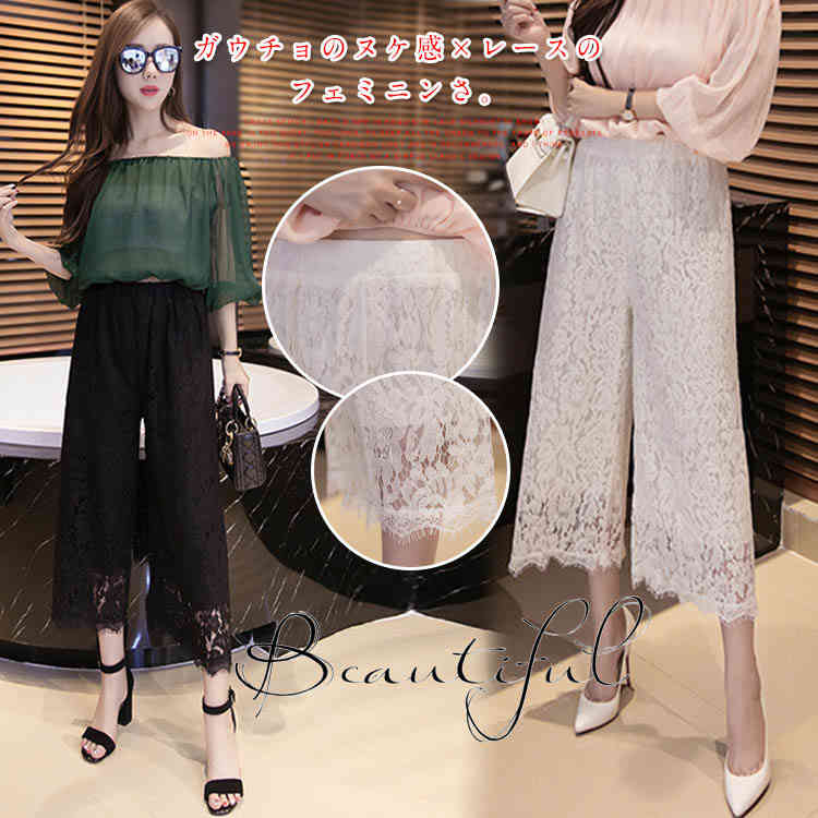 楽天市場】レースワイドパンツ レースガウチョパンツ レディース